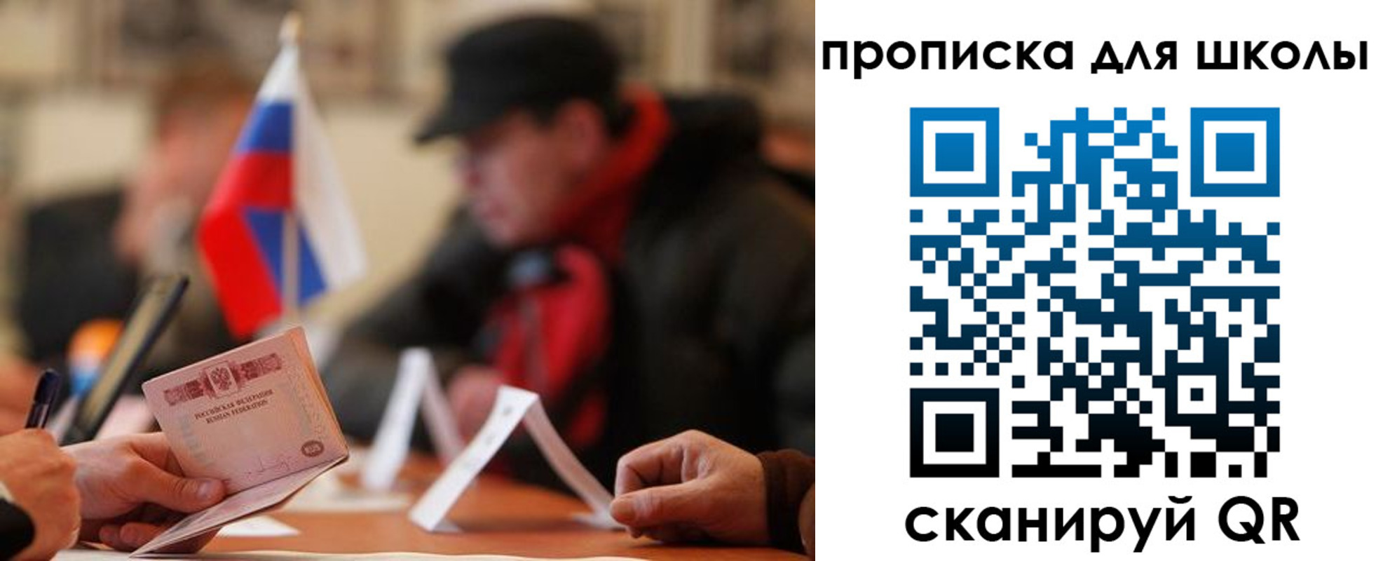 прописка ребенка в Узловой